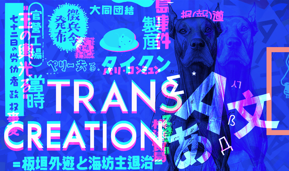 Transcreation: Why your brand needs to go beyond translation and localisation in order to succeed